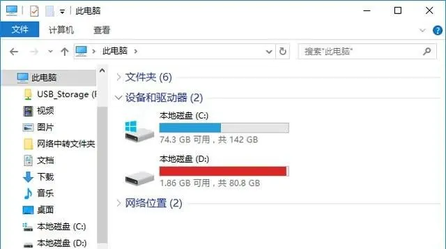 硬盘分区突然消失